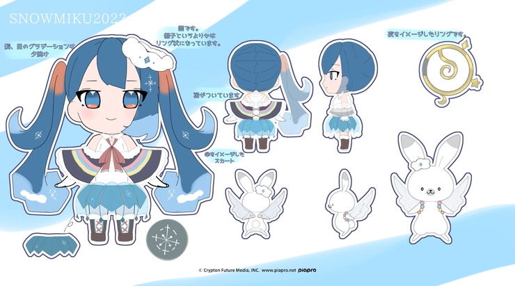 Snowmiku 2023 応募作品