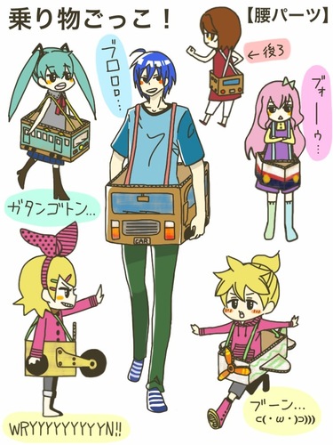 乗り物ごっこ