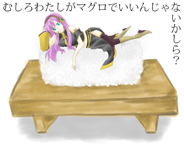 マグロになったルカ