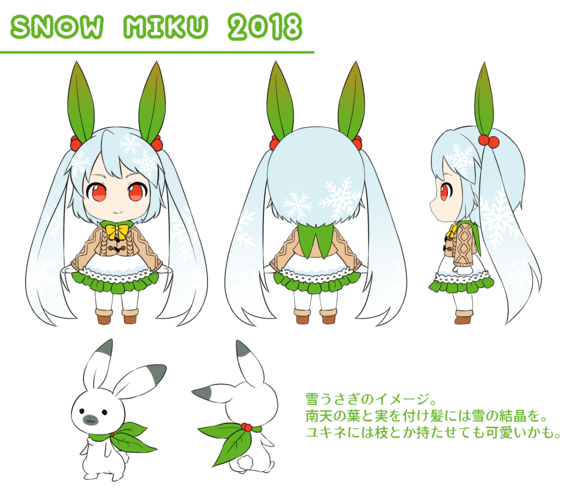 SNOW MIKU 2018:雪うさぎ