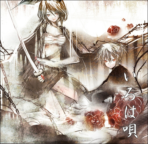 色は匂へと散りぬるを