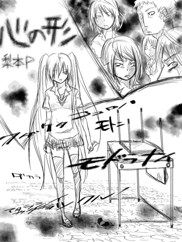 クダケタココロ