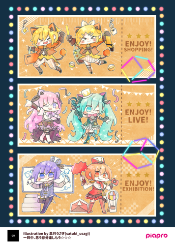 マジカルミライ2019ポスター☆