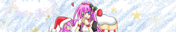 【ピアプロブログトップ】13年12 月 ルカさん