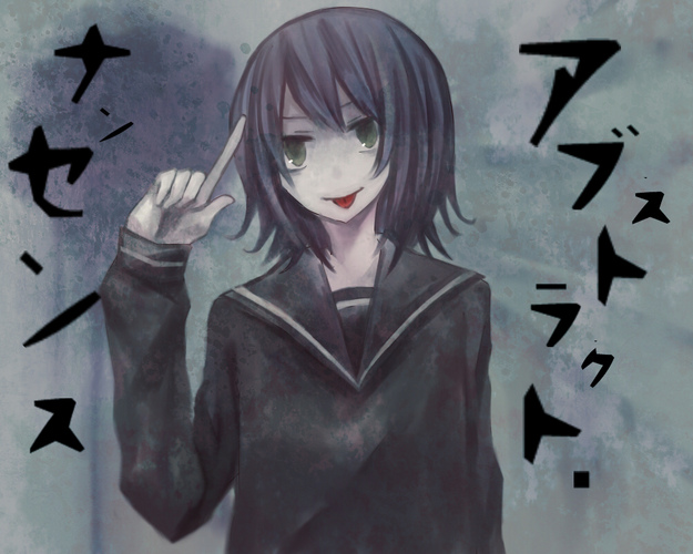 くだらないね