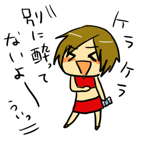 酔ってませんよ