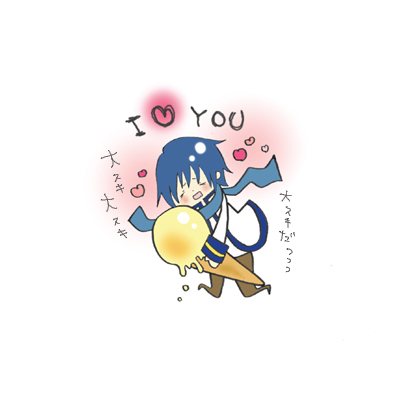 あいらぶゆぅー。
