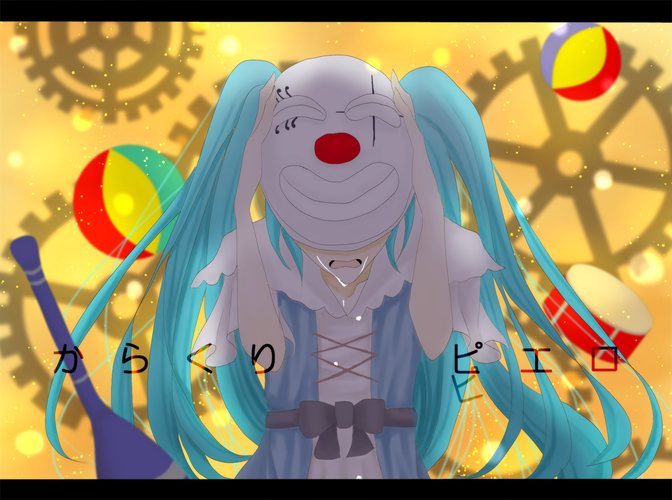 からくりピエロ