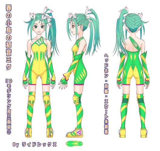 春の小鳥の初音ミク3Dモデリング用三面図②