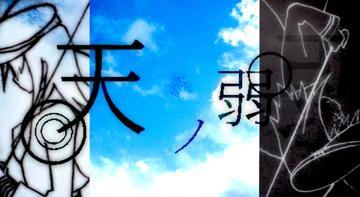 天ノ弱のPV作ってしまった・・!