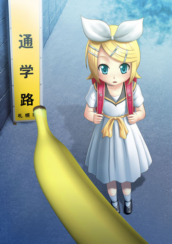 バナナ?