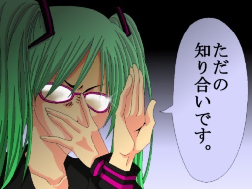 Q.KAITOさんとの関係は......?