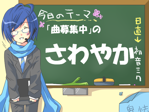 コラボ応援!歌詞ピックアップ。~『さわやか』編。(便乗)