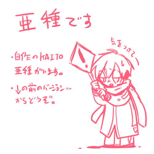 【亜種】アマイト【注意】2