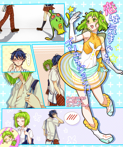 恋は気まぐれイリュージョン!!