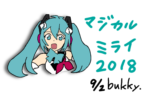 【マジカルミライ】初音ミク【2018】