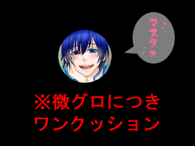 【微グロ】美味しそうでしょ?