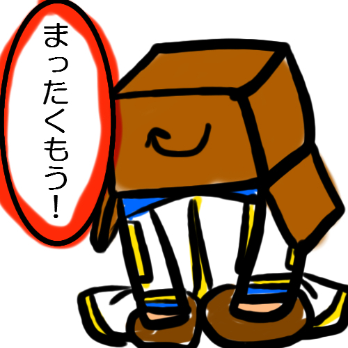 ごまかせなかった。