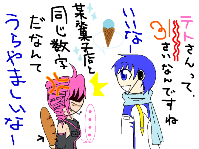 女性に年齢の話はタブーなのですよ