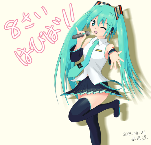 8さい。はぴば!!