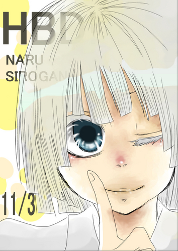 ナル君おめっとさん!!