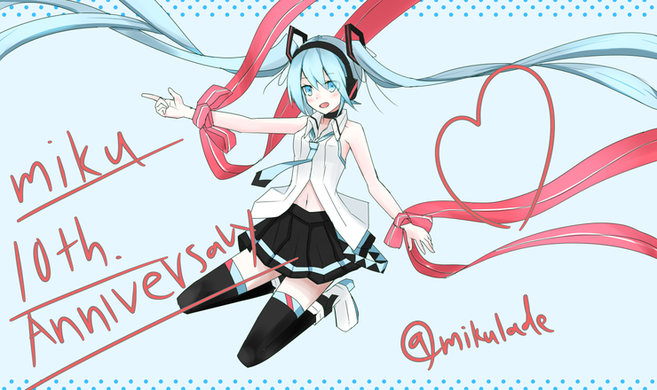 ミクちゃん10th.Anniversary