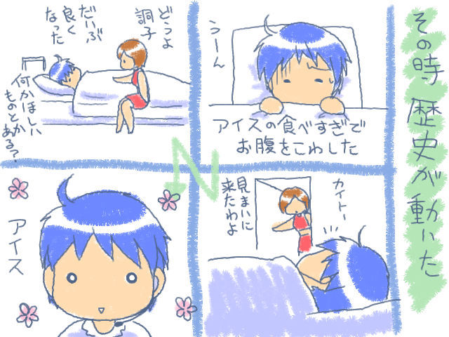 そのとき歴史が動いた