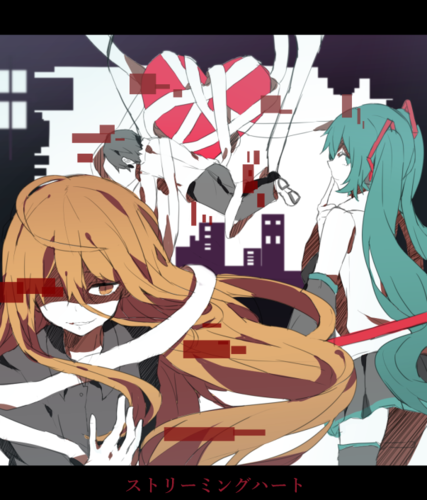 ストリーミングハート
