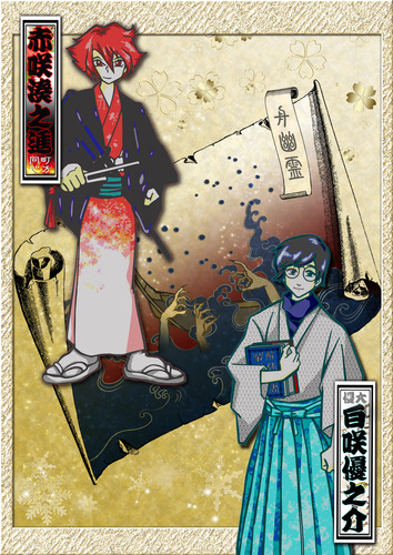 蘭樂☆KOTOHAJIME! 外伝・鬼平異聞帳1「舟幽霊」の挿絵