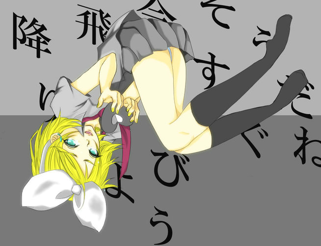 それは