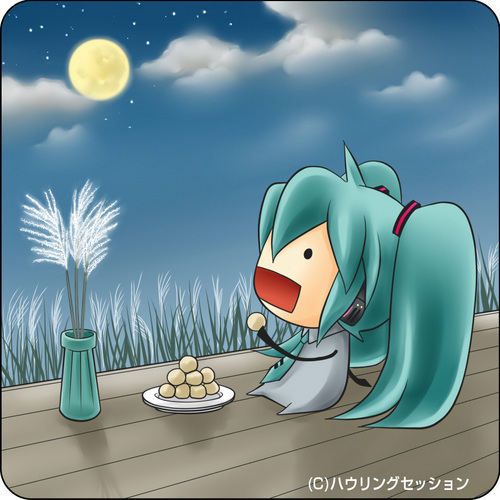 お月見