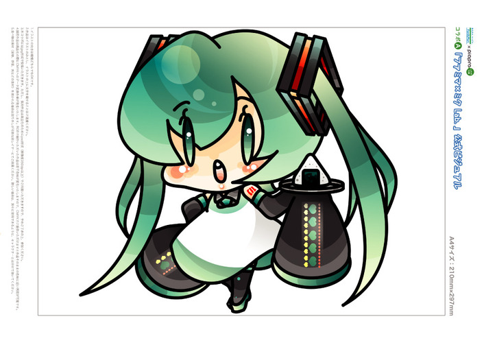 おまちどーさん!