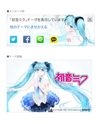 yahooミク