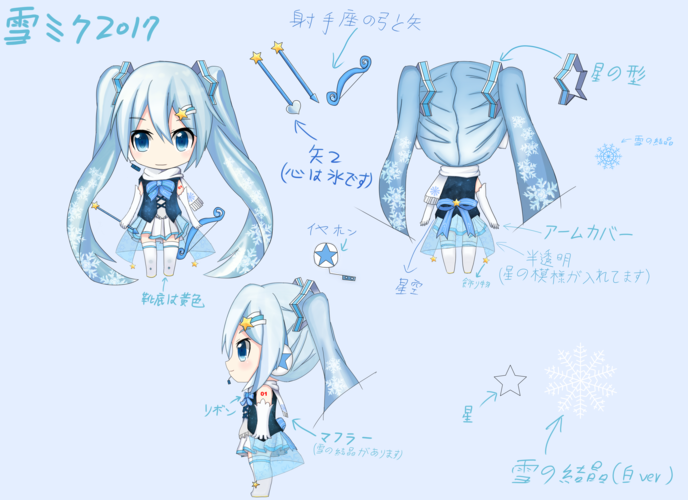 雪ミク2017
