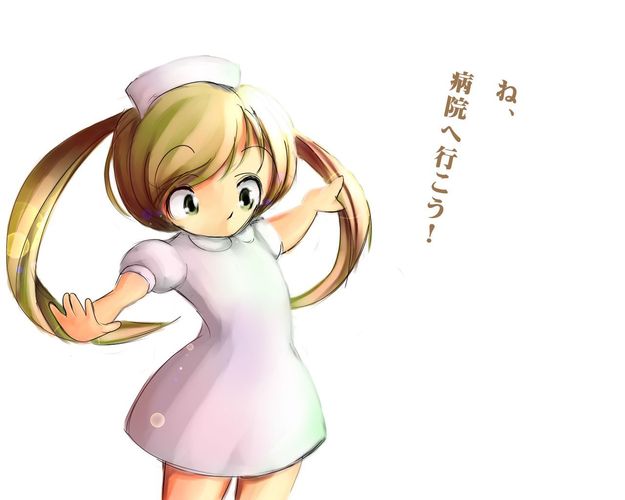 ね、病院~!