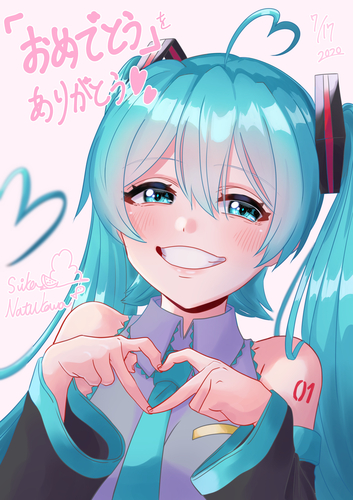 おめでとうをありがとう