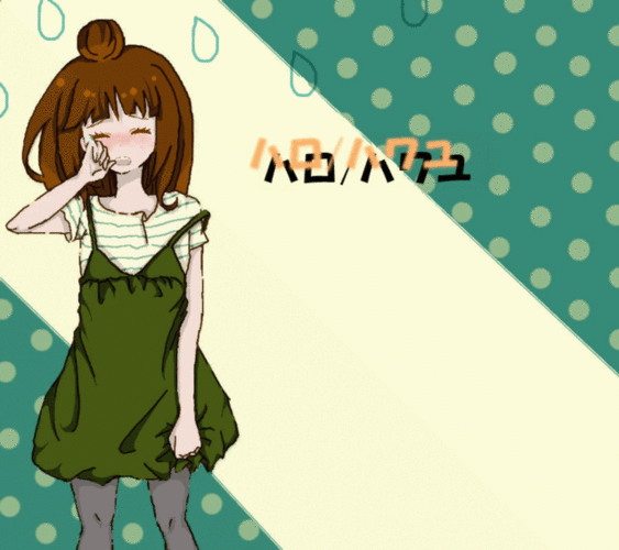 ハロ/ハワユ【本当は聞いて欲しいのですか?】