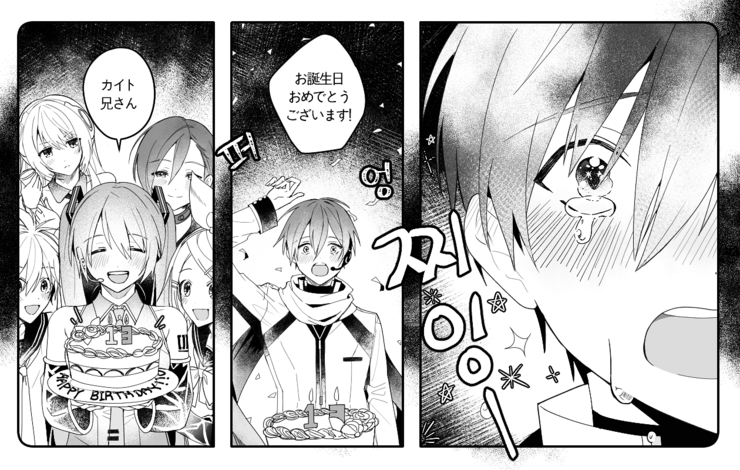 カイトお誕生日おめでとう!