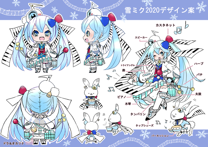 雪の吟遊奏者(師)ミクちゃん♪