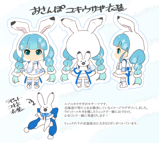 2018年雪ミク&ユキネ衣装