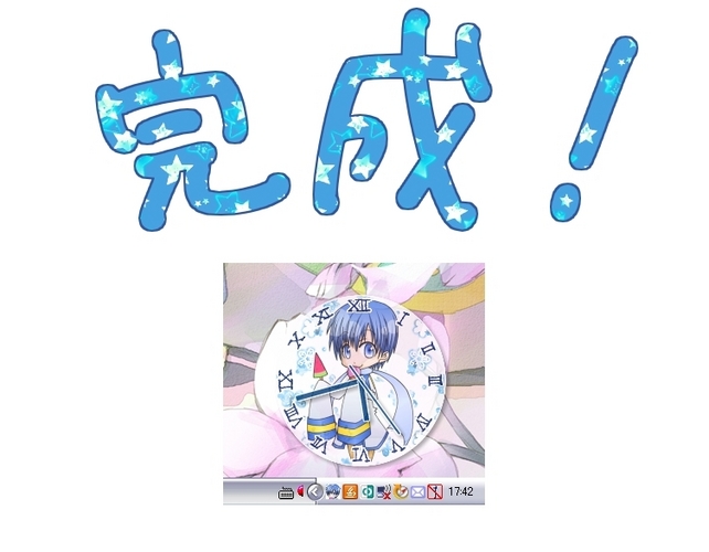 兄さん時計・改
