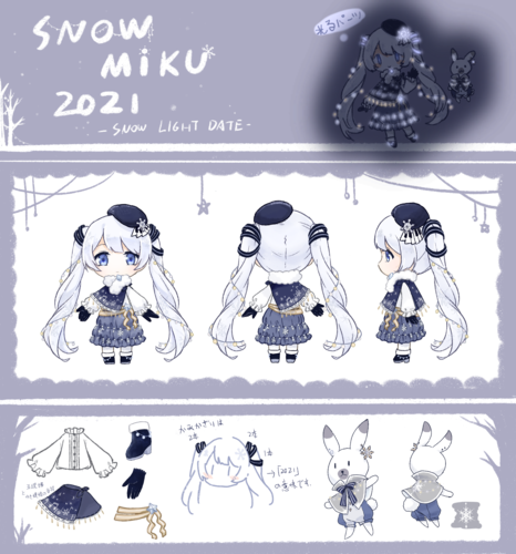 雪ミク2021「雪灯りデート」