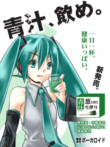 青汁、飲め。