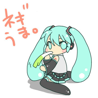 ネギ喰い