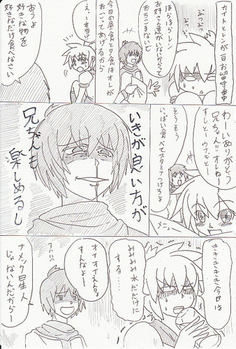 ベーコンレタス「食事」