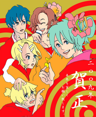 あけましておめ