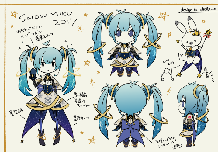 ✯ SNOW MIKU 2017 ✯