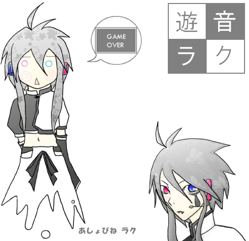 【亜種イラスト】遊音ラク