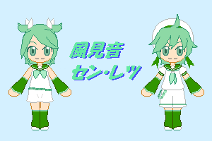リン・レン亜種を考えてみた
