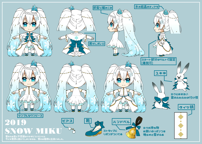 雪ミク2019